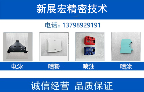 新展宏精密技术潮州线上分站